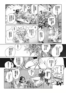 Page 56 of Torokase Orgasm | 美魔女的究極高潮 - preview thumbnail