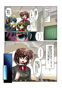 Page 3 of Kaizou Gakuensai - preview thumbnail