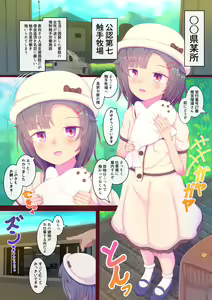 Page 3 of Ingyaku no Shokushu Bokujou Oya no Shakkin de Urareta Shoujo wa Biyakuzuke no Loli Bote Naedoko Kachiku ni Sarete Kyousei Zecchou Sanketsu Shussan ni Naku - preview thumbnail