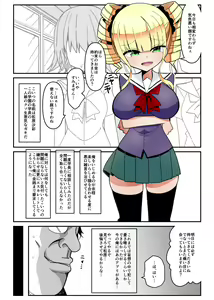 Page 3 of Saimin Appli ~Namaiki Ojou-sama o Seigangu ni~ - preview thumbnail