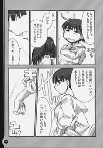 Page 6 of Chugakusei Shuubouhon. - preview thumbnail