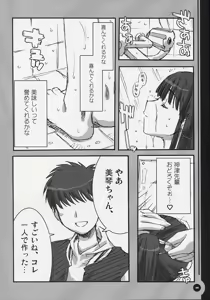 Page 9 of Chugakusei Shuubouhon. - preview thumbnail
