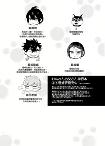 Page 3 of Wanwan o Gifu-san 4 | 汪汪继父4 - preview thumbnail