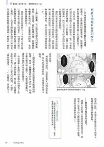 Page 117 of Kabukichou Bad Trip 2 | 歌舞伎町 Bad Trip 2 Ch. 4-6 + 番外 + BL Award 访谈1-2+周年特典 + CD特典 - preview thumbnail