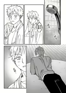 Page 3 of Kabukichou Bad Trip 2 | 歌舞伎町 Bad Trip 2 Ch. 4-6 + 番外 + BL Award 访谈1-2+周年特典 + CD特典 - preview thumbnail