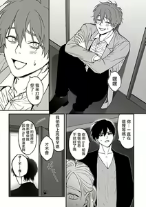 Page 56 of Kabukichou Bad Trip 2 | 歌舞伎町 Bad Trip 2 Ch. 4-6 + 番外 + BL Award 访谈1-2+周年特典 + CD特典 - preview thumbnail
