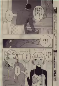 Page 370 of BE・BOY GOLD 2010-06 - preview thumbnail