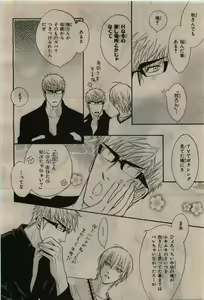 Page 40 of BE・BOY GOLD 2010-06 - preview thumbnail