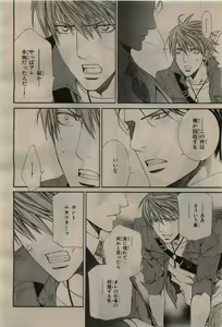 Page 414 of BE・BOY GOLD 2010-06 - preview thumbnail