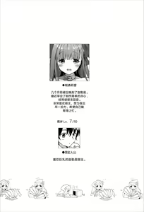 Page 3 of Chulip Bond level 7 - preview thumbnail