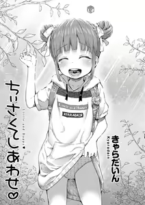 Page 3 of Chiisakute Shiawase - preview thumbnail