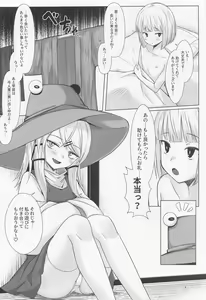 Page 3 of Suwako-sama to Shota-kun ga Ecchi Suru Hon - preview thumbnail