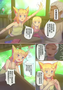Page 4 of Dosukebe Muramatsuri 1 - Jigoku no Cli Zeme Mesugaki Taikyuu Renzoku Acme Challenge Hen - preview thumbnail