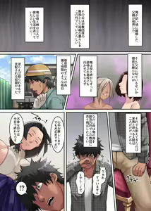 Page 4 of Harem Haramase Kyoudan ~ Totsuzen, Kyouso ni Natta node Tairyou no Hatsujou Onnatachi to Asa kara Ban made Yari Makutta Hanashi ~ - preview thumbnail