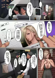 Page 4 of Harem Haramase Kyoudan 2 ~ Kyouso ni Natta node Kuso Ane mo Asa kara Ban made Yarimakutta Hanashi ~ - preview thumbnail