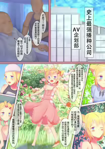 Page 4 of Dosukebe Muramatsuri 2 - Renzoku Zecchou Shisshin Acme Oshioki Nakadashi Chinpo Shidou - preview thumbnail