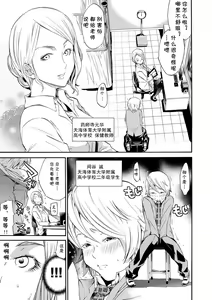 Page 5 of Metamorphose - preview thumbnail