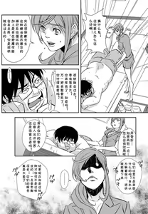 Page 5 of Men's Esthe no Susume - preview thumbnail