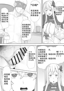 Page 3 of Sukebe na Koto Nannimo Shiranai Echidna-chan Onaho - preview thumbnail