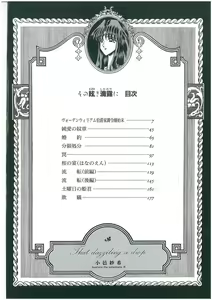 Page 3 of Sono Mabayuki Shitatari ni - preview thumbnail