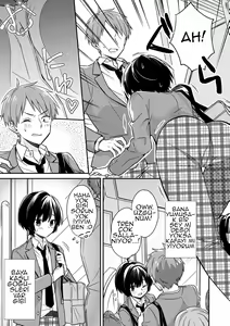 Page 5 of "Asoko no Kyunkyun ga Tomaranai noo...!" Baretara Out!? Dansou Kyonyuu ♀ to Chikan Manin Densha 1 - preview thumbnail