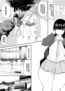 Page 3 of Futanari Inkya Bukatsu no Dekashiri Senpai to Heijitsu o Tomari Sex - preview thumbnail
