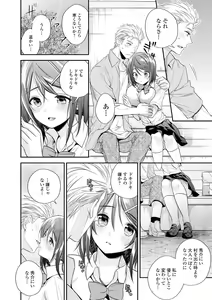 Page 56 of Bokudake no Yawapuni Kanojo - preview thumbnail