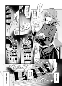 Page 3 of Yousha Nai Sakusei Tekoki - preview thumbnail