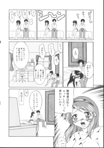 Page 168 of Maid-tachi no Nichijou - preview thumbnail