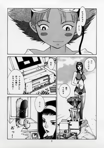Page 3 of HEAVENLY 6 - preview thumbnail
