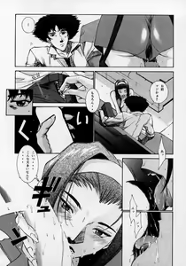 Page 8 of HEAVENLY 6 - preview thumbnail