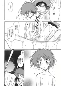 Page 8 of BATH TIME - preview thumbnail