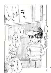 Page 3 of Kodomo no Heya - preview thumbnail