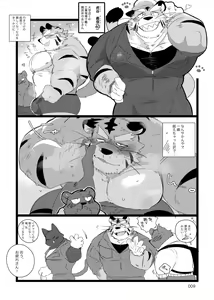 Page 8 of Hebereke Kansai-ben Tora ossan no Kaihousuru Hon - preview thumbnail