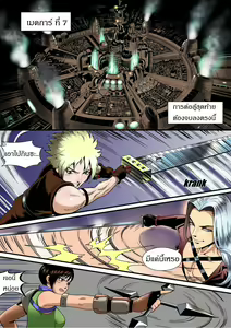 Page 3 of Giantess Fantasia - preview thumbnail