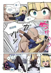 Page 6 of Lord Reines no Kyoushitsu 24-jikan | 君主萊妮絲的教室24時間 - preview thumbnail