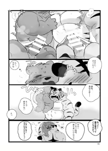 Page 15 of Kansai-ben Tora ossan to Sentou de Ichaichasuru Hon - preview thumbnail