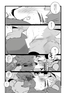 Page 19 of Kansai-ben Tora ossan to Sentou de Ichaichasuru Hon - preview thumbnail