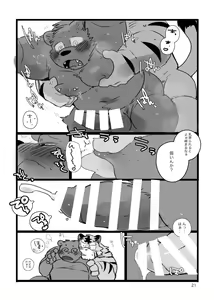 Page 20 of Kansai-ben Tora ossan to Sentou de Ichaichasuru Hon - preview thumbnail
