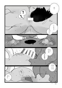 Page 22 of Kansai-ben Tora ossan to Sentou de Ichaichasuru Hon - preview thumbnail