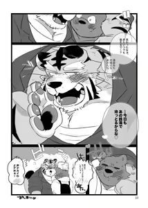 Page 32 of Kansai-ben Tora ossan to Sentou de Ichaichasuru Hon - preview thumbnail
