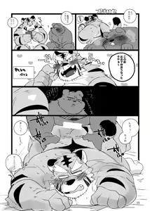 Page 34 of Kansai-ben Tora ossan to Sentou de Ichaichasuru Hon - preview thumbnail