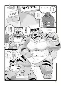 Page 10 of Kansai-ben Tora ossan to Sentou de Ichaichasuru Hon - preview thumbnail