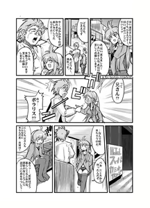 Page 6 of Ore no Komochi Hitozuma Oujo - preview thumbnail