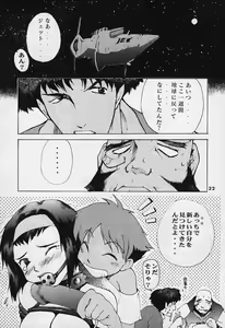 Page 20 of ED - preview thumbnail