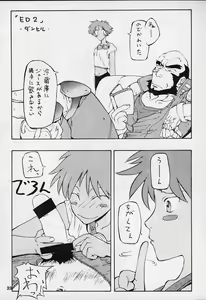 Page 21 of ED - preview thumbnail
