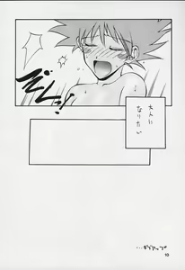 Page 8 of ED - preview thumbnail
