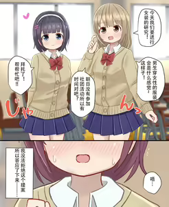 Page 2 of fukushoku kenkyu be - preview thumbnail