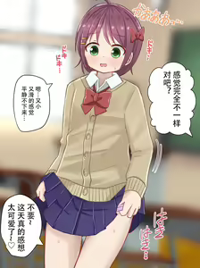 Page 8 of fukushoku kenkyu be - preview thumbnail