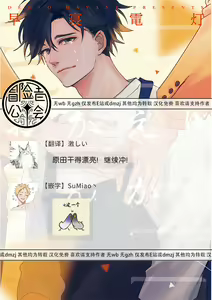 Page 117 of Okaeri Sankaku | 回归三角 Ch. 1-3 - preview thumbnail